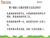 6.2.2 除数是两位数的除法练习  练习十三 PPT课件