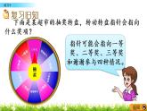 6.2 可能性 練習(xí)十 PPT課件