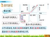 5.2 描述线路图  PPT课件