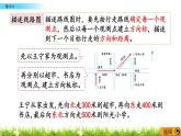 5.4 方向與位置  練習六  PPT課件