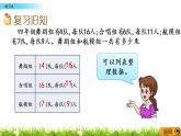 5.3 解決問題的策略-練習(xí)九 PPT課件