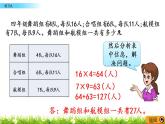 5.3 解決問題的策略-練習(xí)九 PPT課件