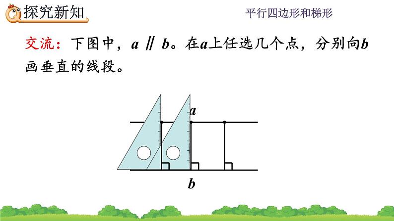 5.3 点到直线的距离第6页