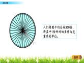 4.2.1 角的度量  PPT課件