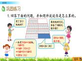 4.8 運(yùn)算律  練習(xí)四  PPT課件
