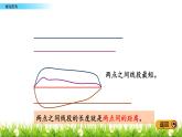 4.3 最短距離 PPT課件