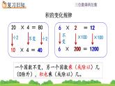 4.7 三位数乘两位数练习   练习九 PPT课件
