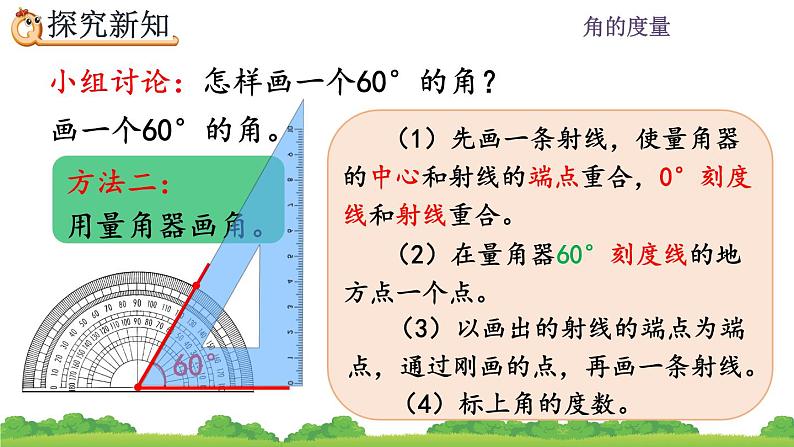 3.4 画角 PPT课件05