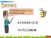 2.2 中間或末尾有0的三位數(shù)乘兩位數(shù)  PPT課件