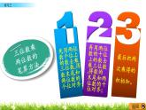 2.3 乘法  练习三  PPT课件