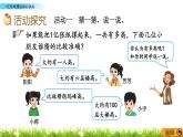 1.6 1亿张纸摞起来有多高  PPT课件