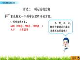 1.6 1亿张纸摞起来有多高  PPT课件