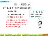 1.6 1亿张纸摞起来有多高  PPT课件
