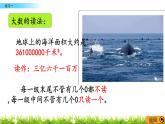 1.2.3 大数的认识  练习一  PPT课件