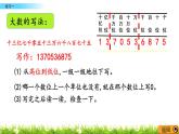 1.2.3 大数的认识  练习一  PPT课件