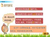 1.5 求近似數(shù) PPT課件