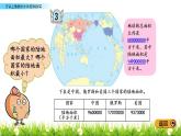 1.4 萬以上數(shù)的大小比較和改寫 PPT課件