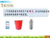 1.3 升和毫升 练习一 PPT课件
