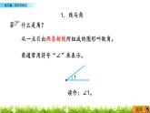 總復習 4 線與角、平行與相交 PPT課件