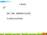 总复习 6 综合练习 PPT课件