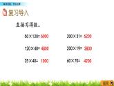 總復習 3 解決問題、混合運算 PPT課件