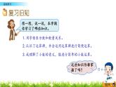 總復(fù)習(xí) 7 綜合練習(xí) PPT課件