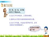 總復(fù)習(xí) 7 綜合練習(xí) PPT課件