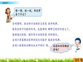 總復(fù)習(xí) 7 綜合練習(xí) PPT課件