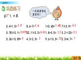 總復(fù)習(xí) 7 綜合練習(xí) PPT課件