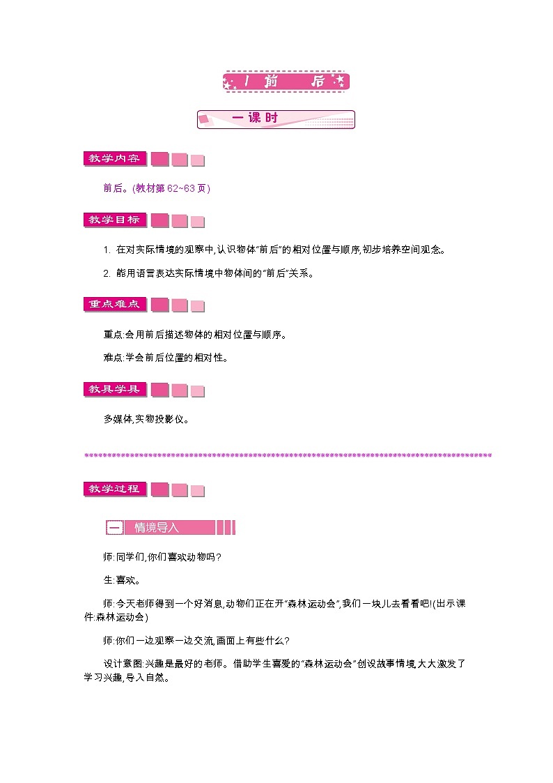1　前后教案01