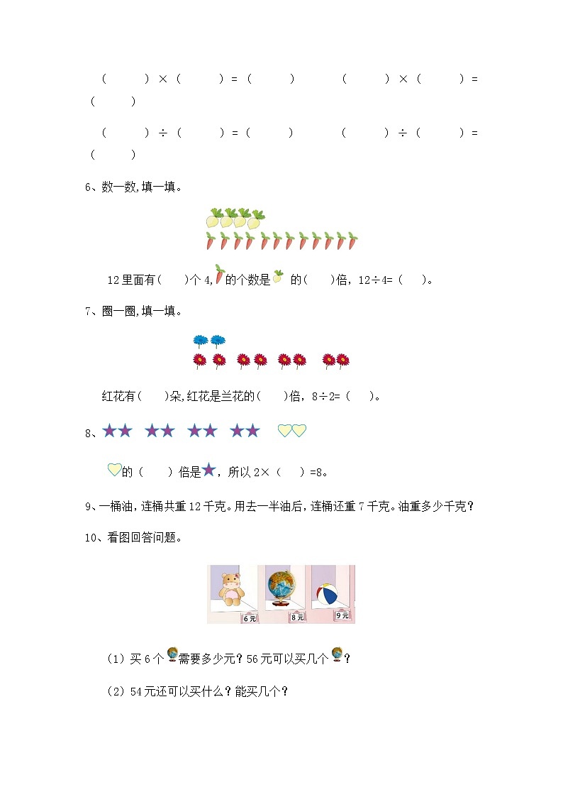 总复习训练一、表内乘除法、有余数的除法02