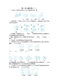 小学数学北师大版六年级上册三 观察物体综合与测试单元测试习题