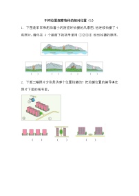 数学六年级上册3 天安门广场随堂练习题