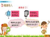 7.2 《 百分數(shù)的應用（2）》PPT課件