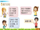 7.8 《百分?jǐn)?shù)的應(yīng)用-練習(xí)六》PPT課件