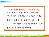 7.8 《百分?jǐn)?shù)的應(yīng)用-練習(xí)六》PPT課件