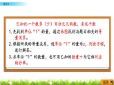 7.8 《百分?jǐn)?shù)的應(yīng)用-練習(xí)六》PPT課件