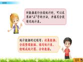 5.6 《數(shù)據(jù)處理-練習(xí)四》PPT課件