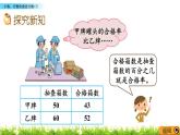 4.2 《 小數(shù)、分?jǐn)?shù)化成百分?jǐn)?shù)（1）》PPT課件