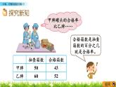 4.2 《 小数、分数化成百分数（1）》PPT课件