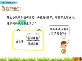 4.3 《 小數(shù)、分?jǐn)?shù)化成百分?jǐn)?shù)（2）》PPT課件