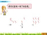 2.2 《 分数混合运算（2）》PPT课件