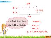 2.3 《 分数混合运算（3）》PPT课件