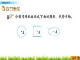 1.2 《 圓的認(rèn)識（2）》PPT課件