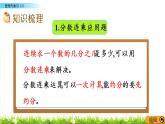 《整理與復(fù)習(xí)（2）》PPT課件
