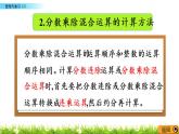 《整理與復(fù)習(xí)（2）》PPT課件