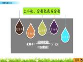 《整理與復(fù)習(xí)（3）》PPT課件
