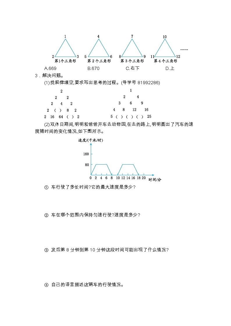 第八单元测试卷（二）02