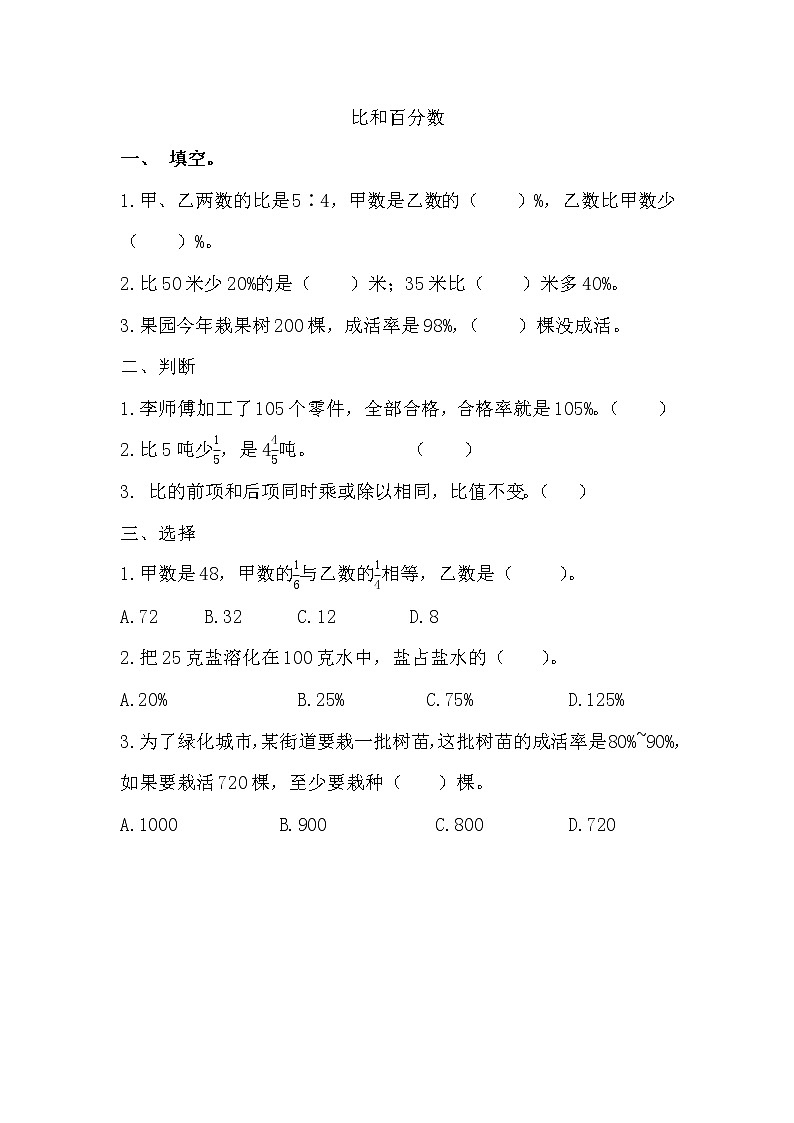 9.3《 位置与方向》同步练习 (2)01