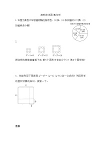 小学数学人教版六年级上册9 总复习课后复习题